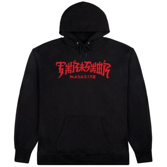 Thrasher Chinatown Hoodie - Black