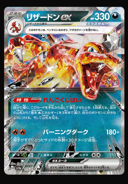 Charizard ex 115/190 CGC GM10 Japanese