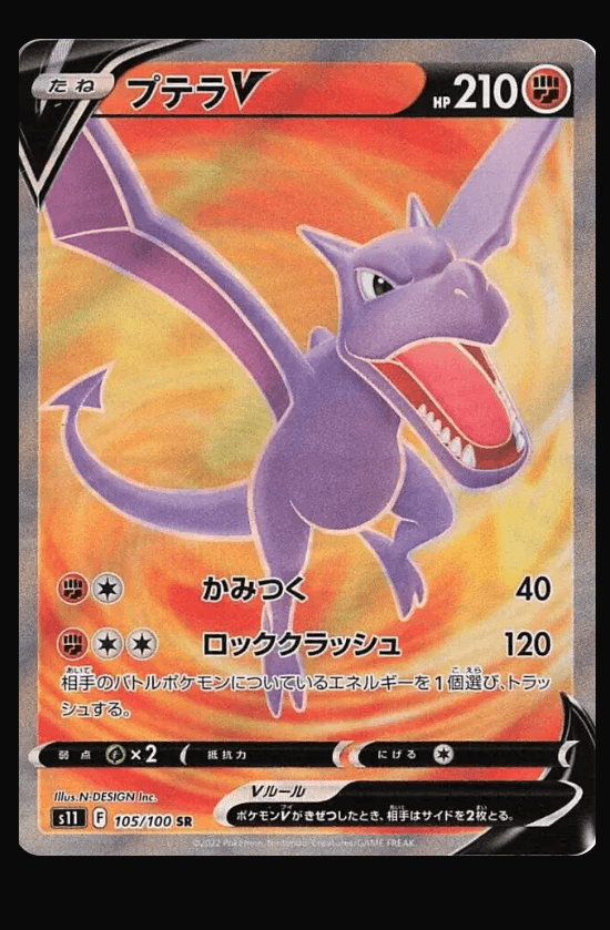 Aerodactyl V 105/100 CGC GM10 Japanese