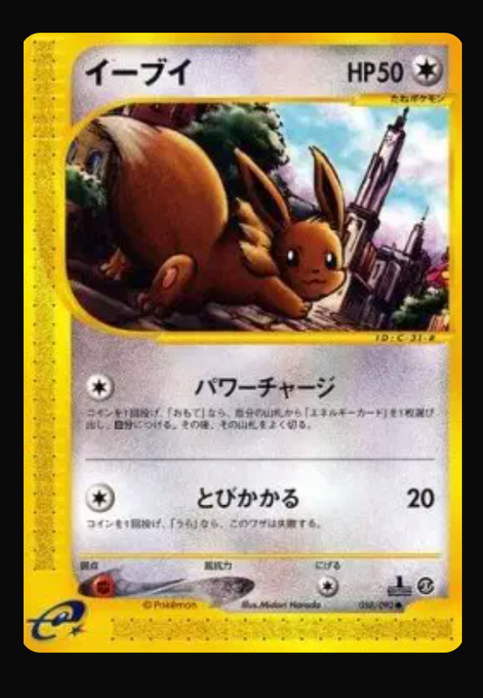 Eevee 058/092 PSA 10 Japanese