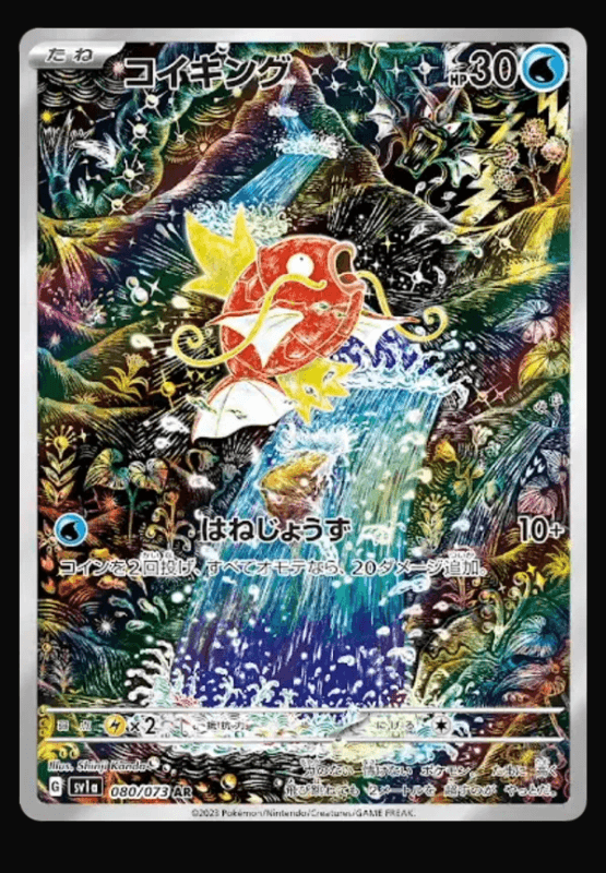 Magikarp 080/073 CGC Pristine 10 Japanese