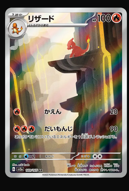 Charmeleon 169/165 PSA 10 Japanese