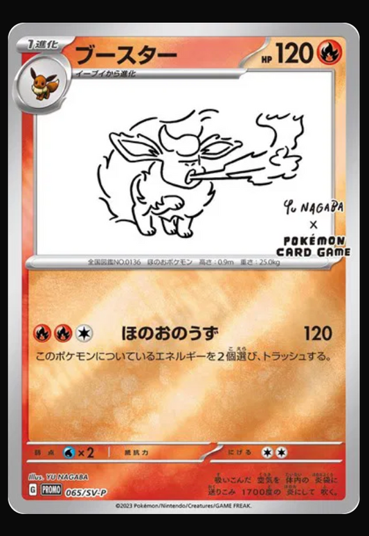 Flareon 065/SV-P PSA 10 Japanese