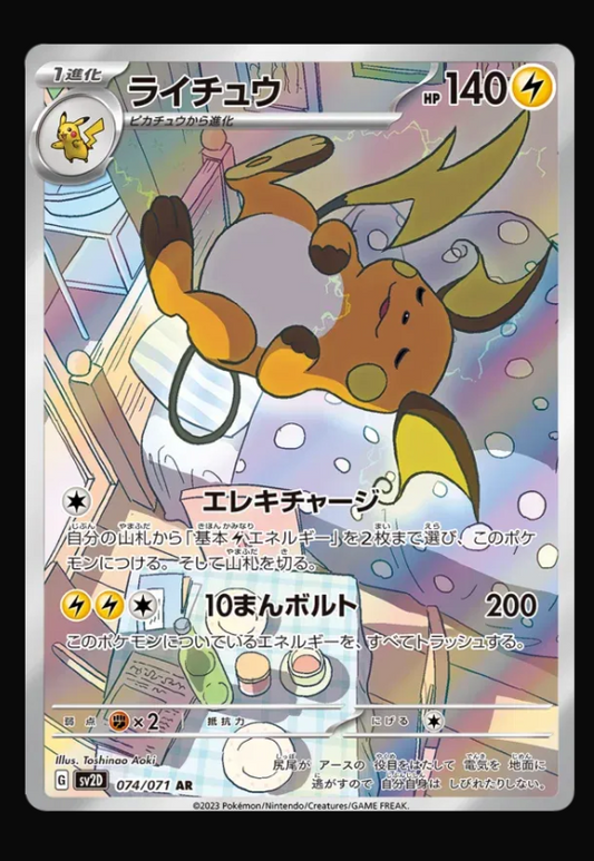 Raichu 074/071 CGC Pristine 10 Japanese
