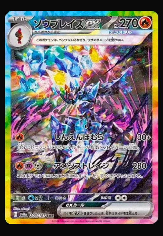 Ceruledge ex 203/187 PSA 10 Japanese