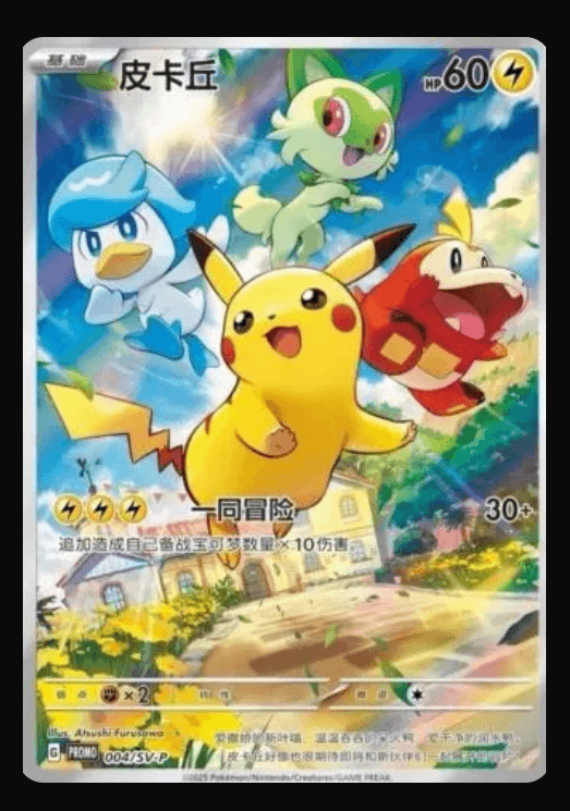 Pikachu 004/SV-P Chinese CGC Gem Mint 10