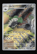 Lairon 111/101 Japanese CGC Gem Mint 10